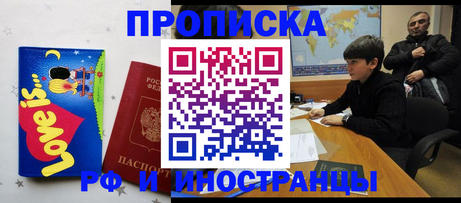 пропишу в квартире в Муравленко