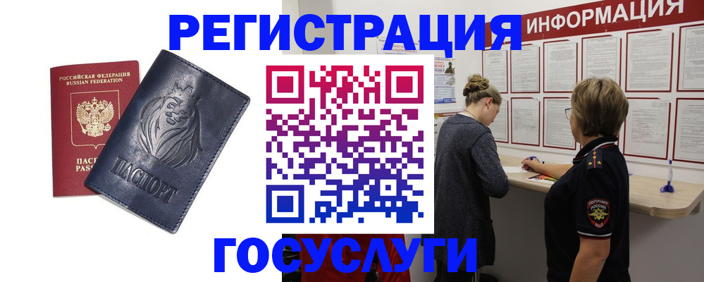 прописка от собственника в Муравленко